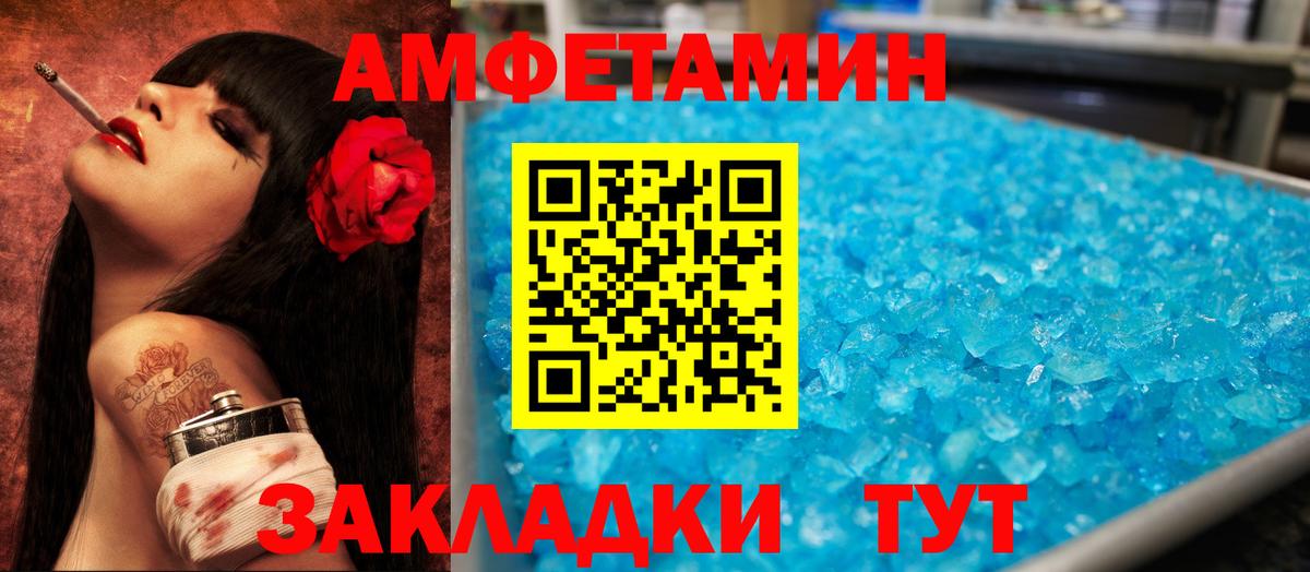Карпинск  АМФЕТАМИН  Вход с VPN  Amphetamine 97% 
