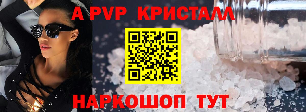 Альфа ПВП  Вход с VPN  Карпинск  магазин продажи наркотиков  A-PVP Соль 