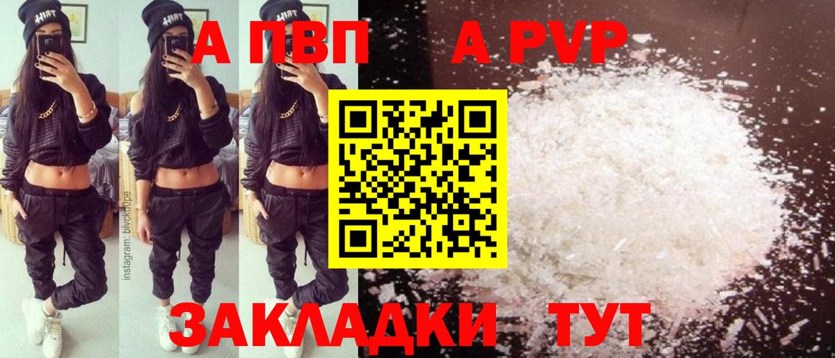 APVP мука Карпинск