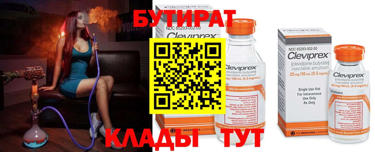БУТИРАТ жидкий экстази Карпинск