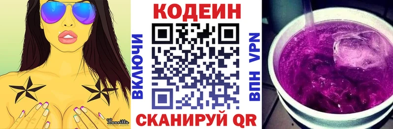 Кодеиновый сироп Lean напиток Lean (лин)  сколько стоит  Карпинск 