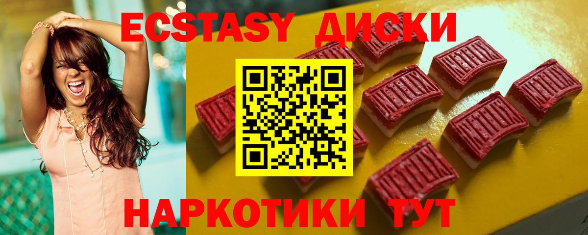 ЭКСТАЗИ таблы  Вход с VPN  Карпинск 
