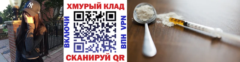 ГЕРОИН хмурый  Карпинск 