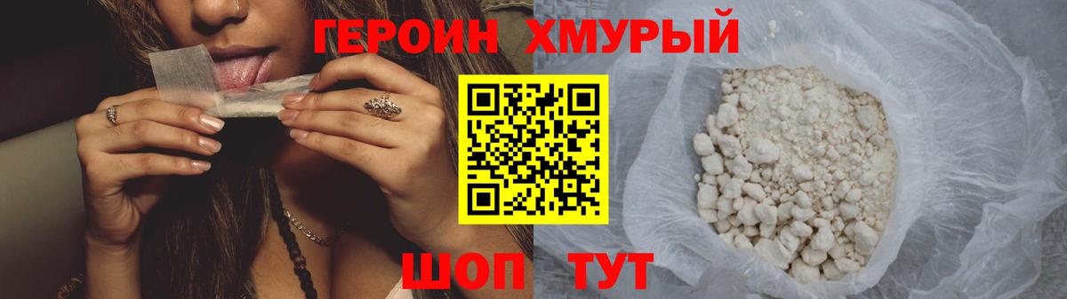 Героин  Вход с VPN  Карпинск  ГЕРОИН Heroin 
