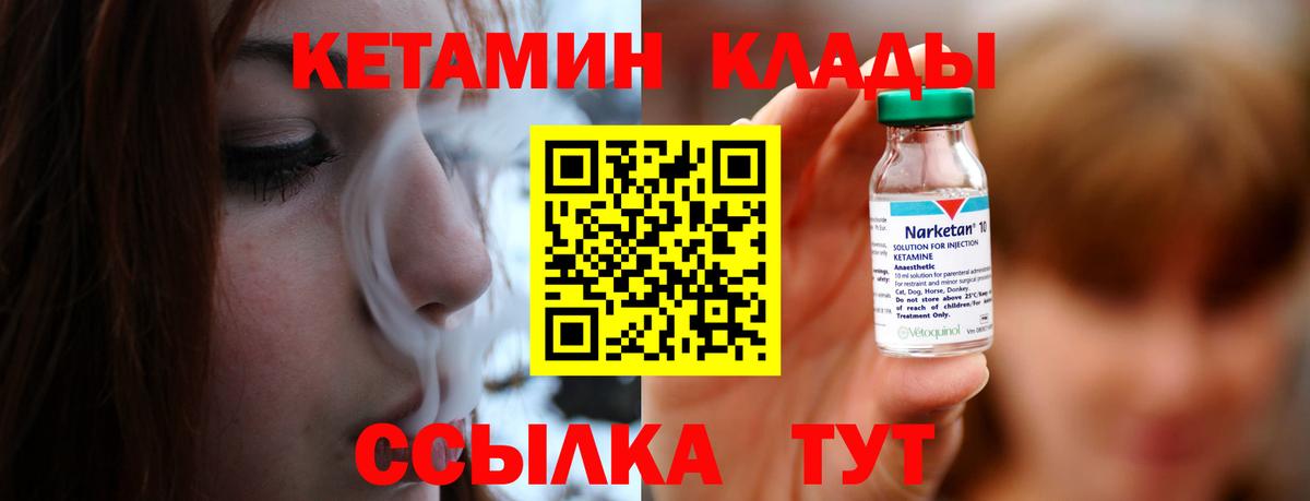 Кетамин ketamine  Вход с VPN  Карпинск 