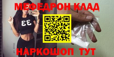 мяу мяу мука Краснокаменск