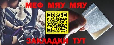 мяу мяу мука Краснокаменск