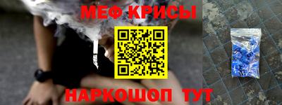 мяу мяу мука Краснокаменск