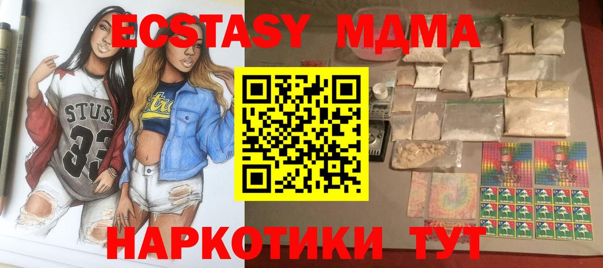 Карпинск  MDMA кристаллы  МДМА VHQ  MDMA  Вход с VPN 