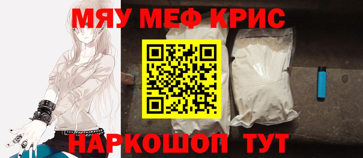 МЕФ кристаллы Карпинск