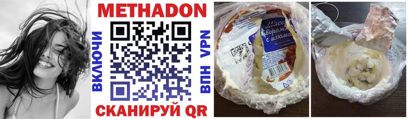 МЕТАДОН methadone  МЕГА рабочий сайт  Карпинск 
