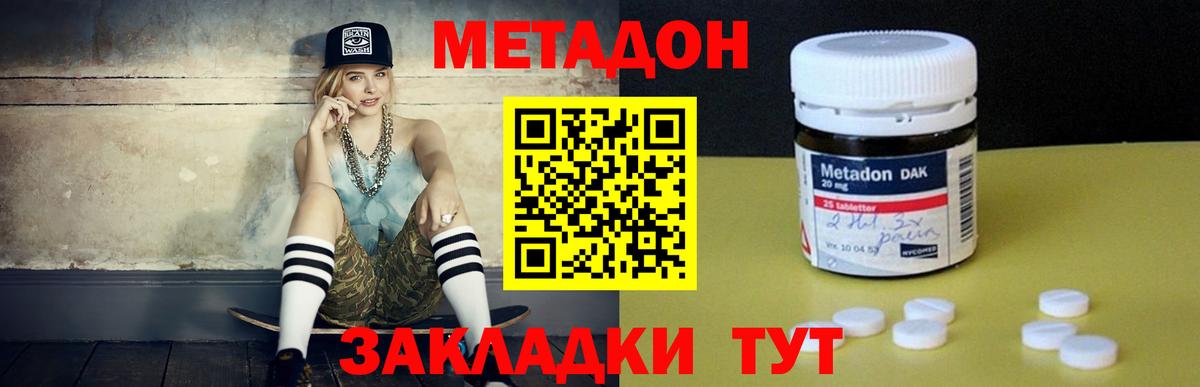Карпинск  МЕТАДОН мёд  МЕТАДОН кристалл  Вход с VPN 