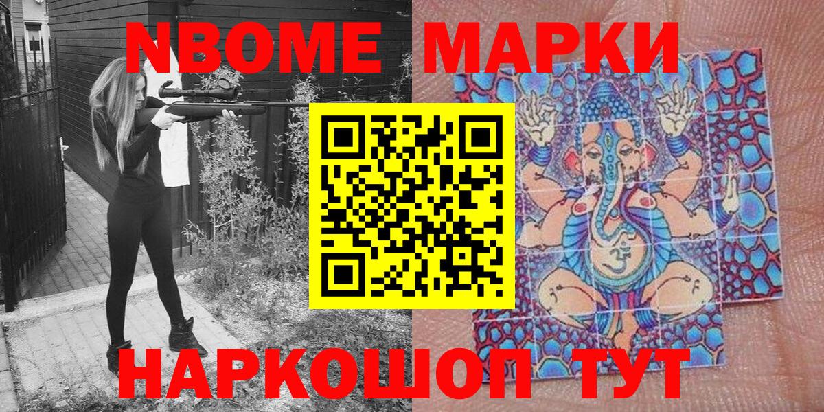 Марки N-bome  Вход с VPN  Карпинск  Марки NBOMe 1,8мг  Марки NBOMe 1,8мг 